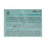 ژل_کرم آبرسان سینره - تصویر 3