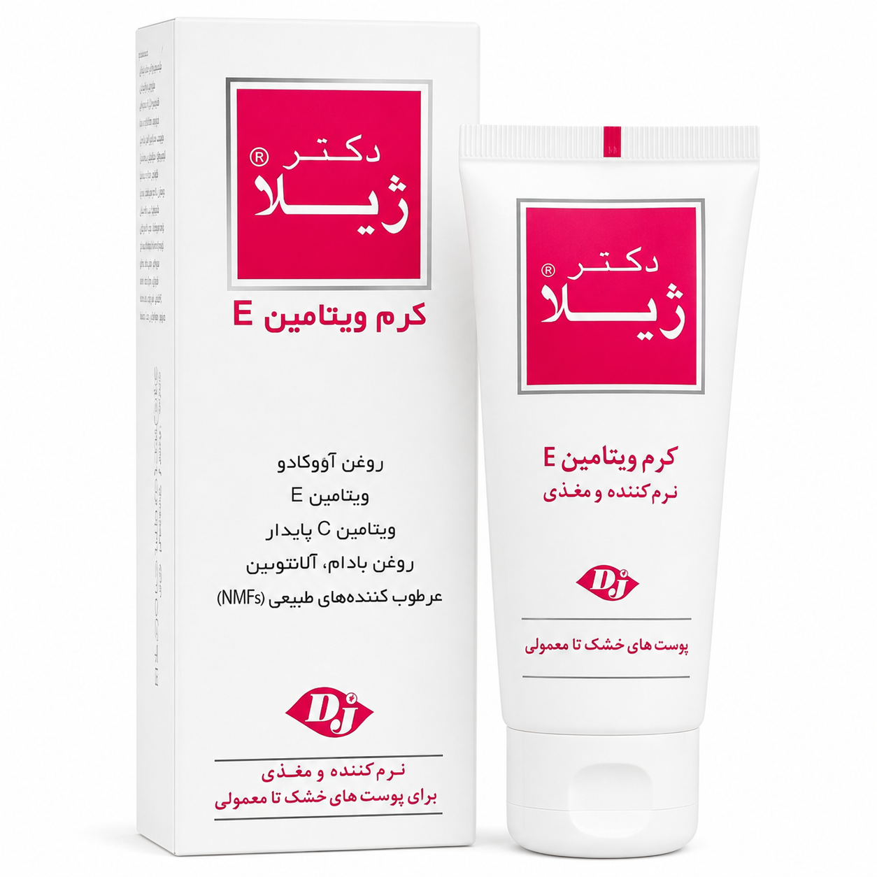 6012459c-987f-4a60-a2a9-7aceccd56a99 کرم ویتامین E دکتر ژیلا - تصویر 1