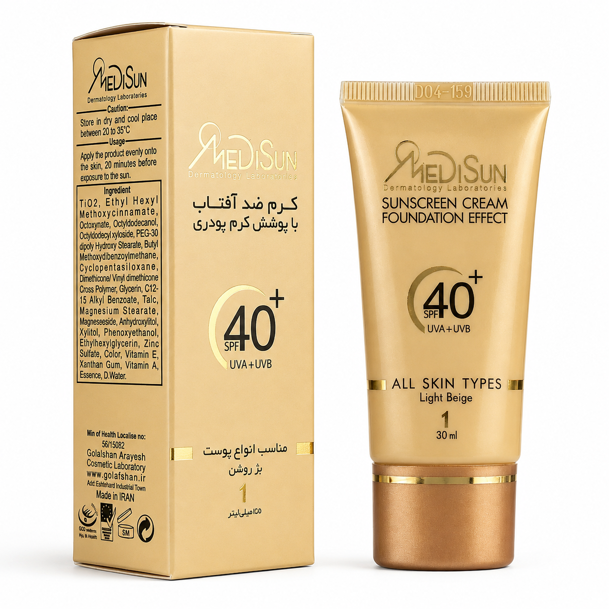 752fcf55-24cb-4efd-ab7e-5a88c7763547 کرم ضد آفتاب بژ روشن مناسب انواع پوست مدیسان - تصویر 1